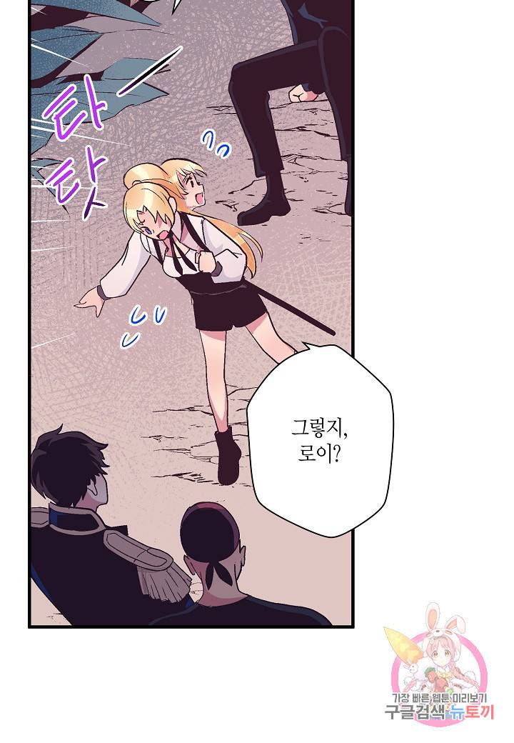 로스트 프린세스 53화 17