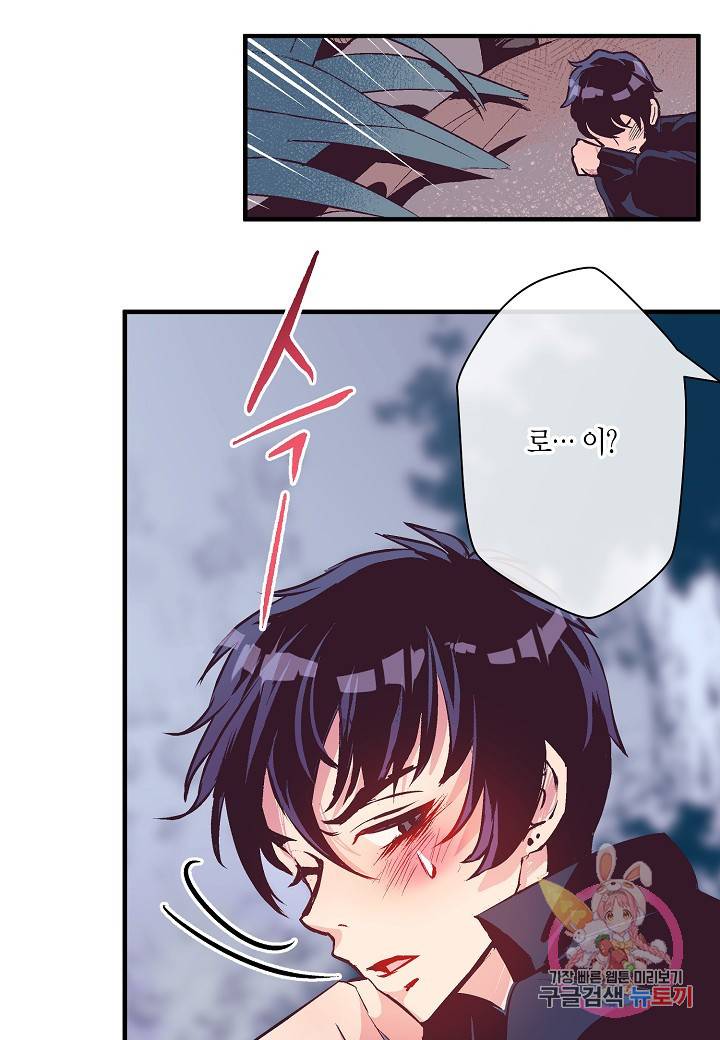 로스트 프린세스 53화 18