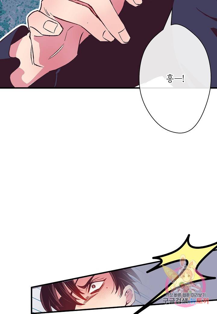 로스트 프린세스 53화 23
