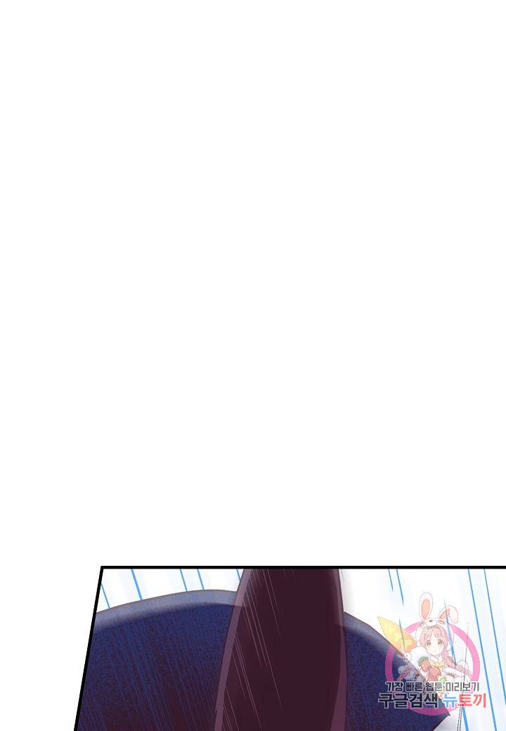 로스트 프린세스 53화 27
