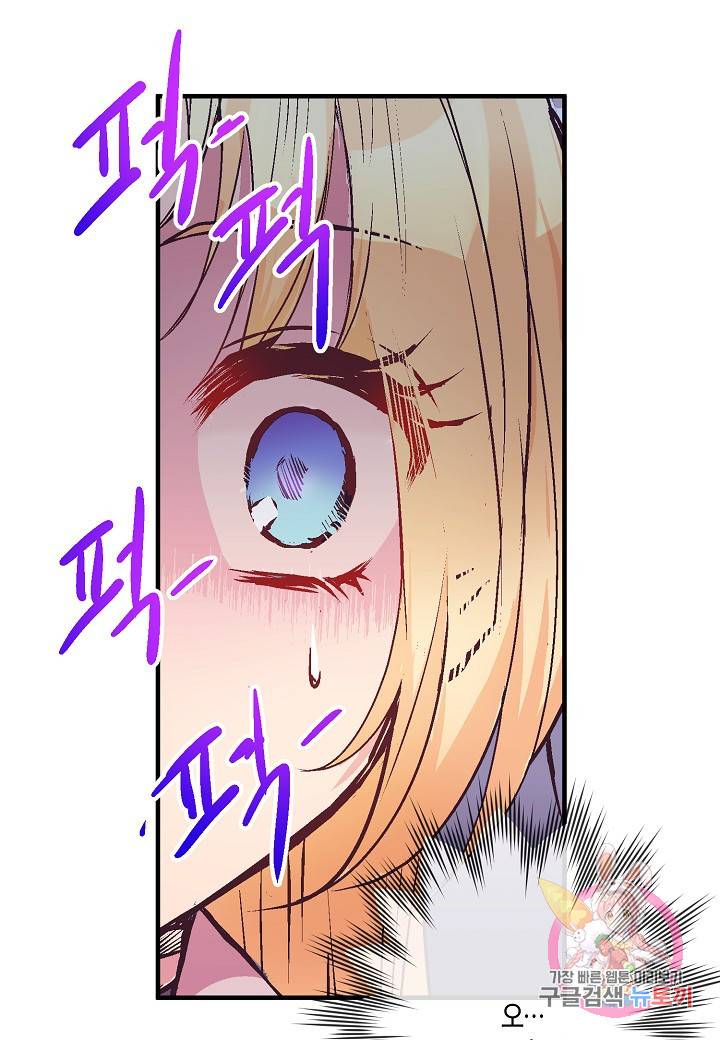 로스트 프린세스 53화 31