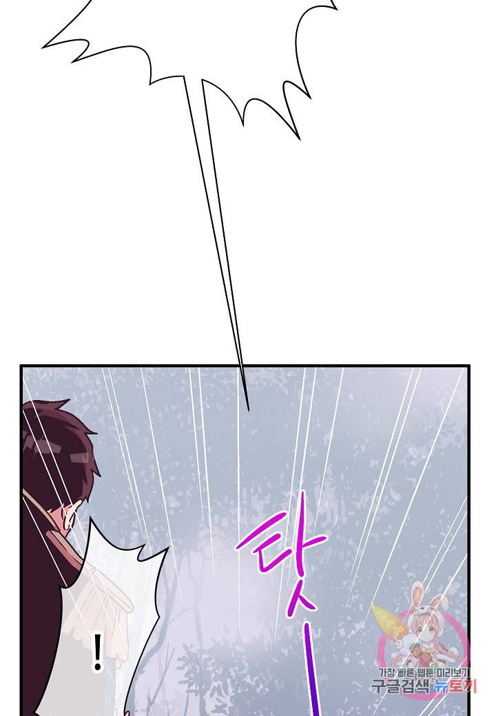 로스트 프린세스 53화 33