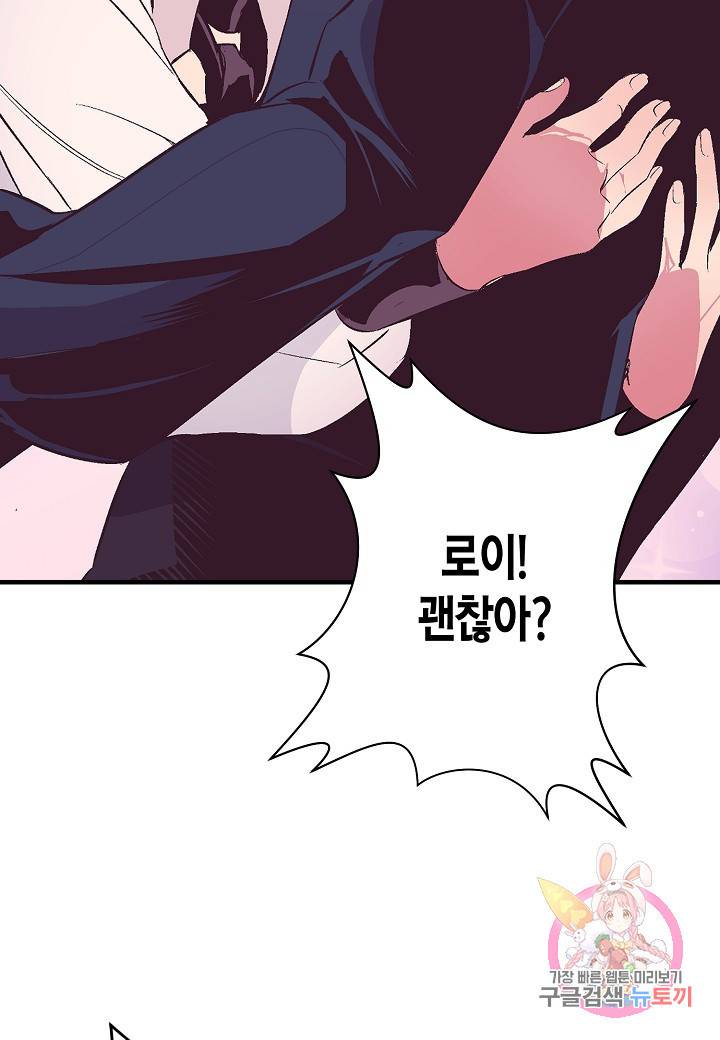 로스트 프린세스 53화 38