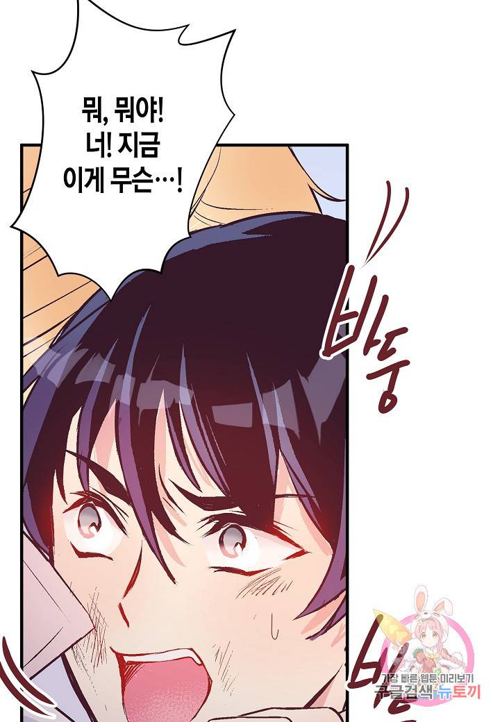 로스트 프린세스 53화 39