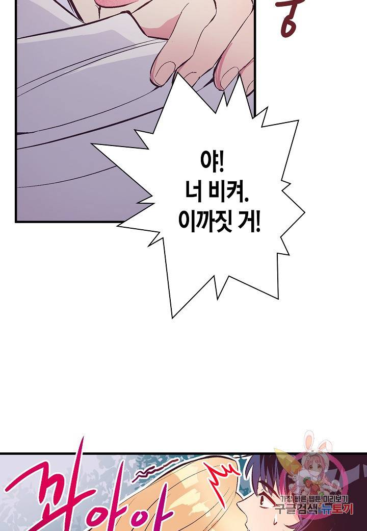 로스트 프린세스 53화 40
