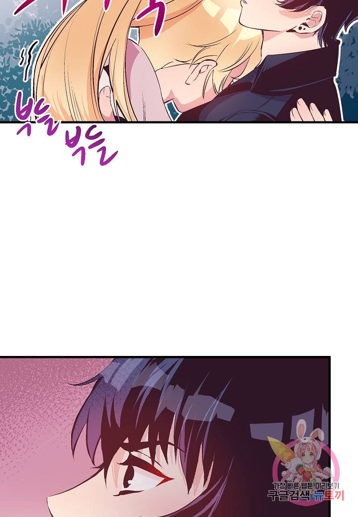 로스트 프린세스 53화 41