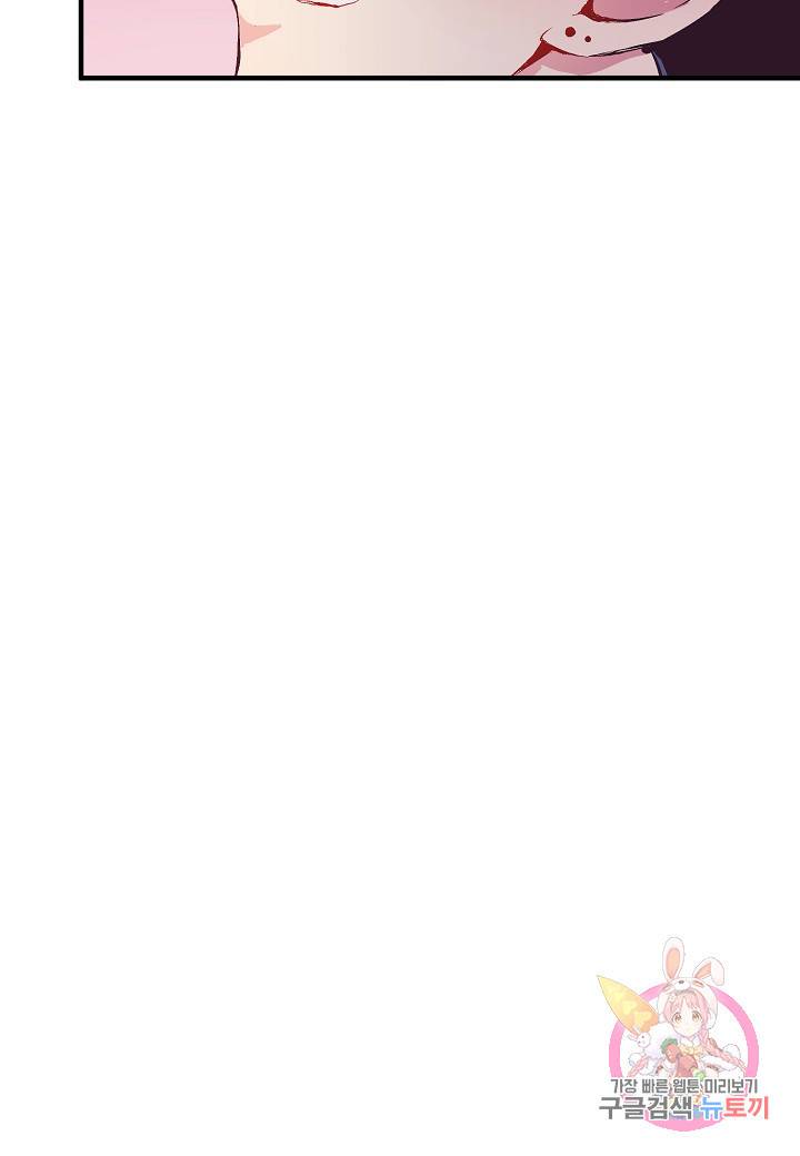 로스트 프린세스 53화 43