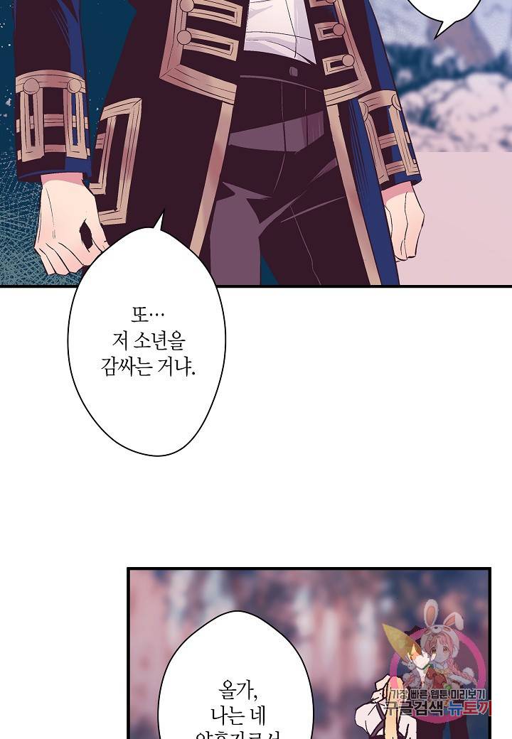 로스트 프린세스 53화 45