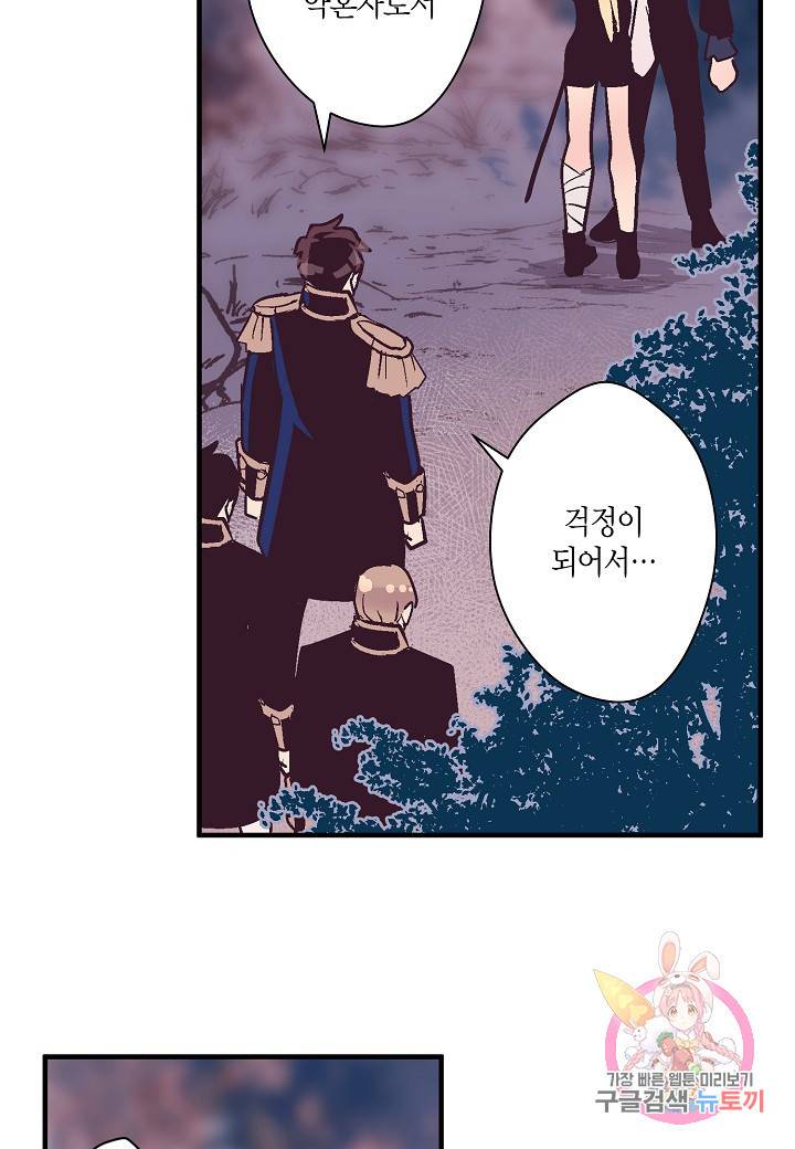 로스트 프린세스 53화 46
