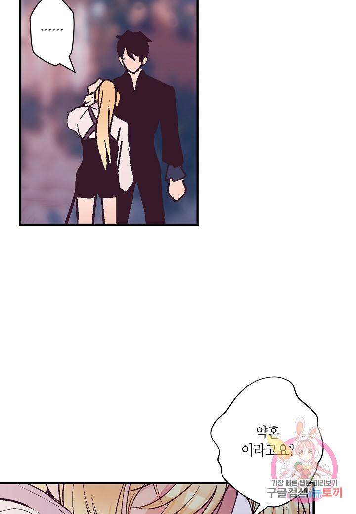 로스트 프린세스 53화 47