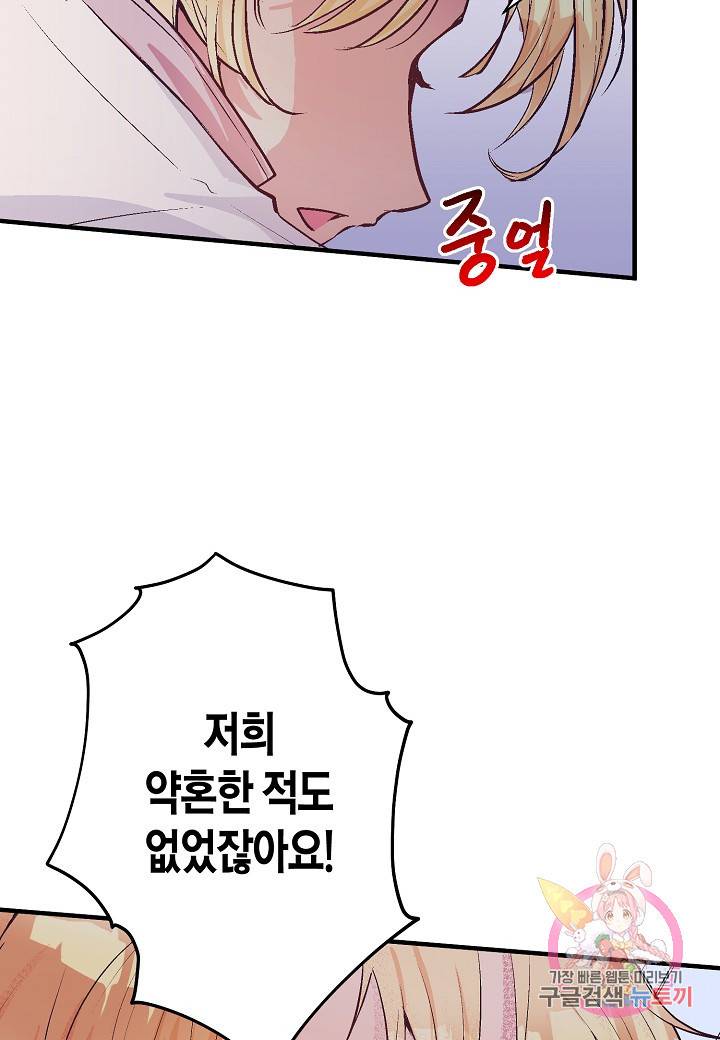 로스트 프린세스 53화 48