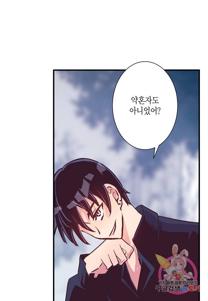 로스트 프린세스 53화 52
