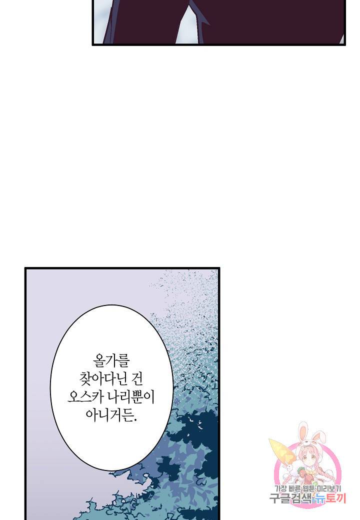 로스트 프린세스 53화 53