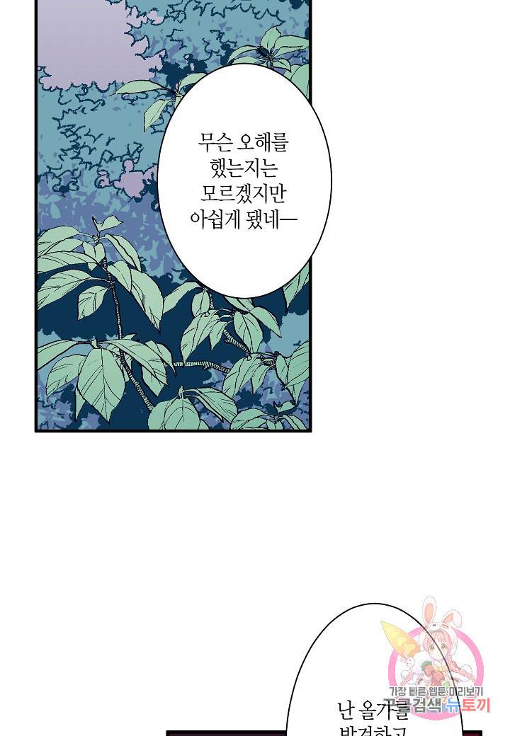 로스트 프린세스 53화 54