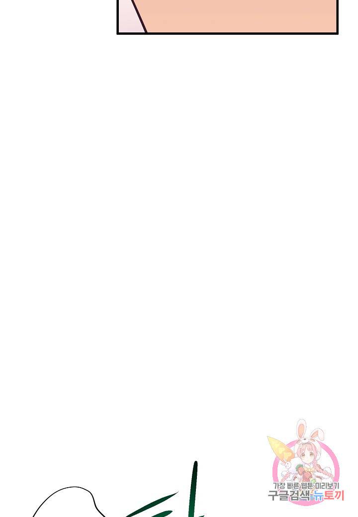로스트 프린세스 53화 56