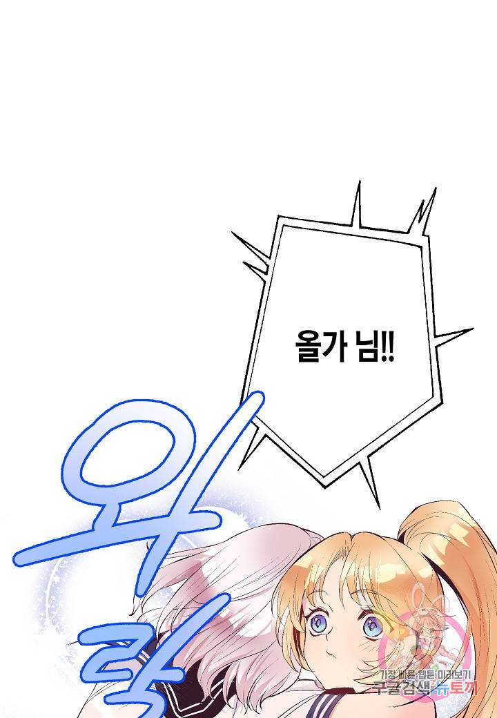 로스트 프린세스 53화 61