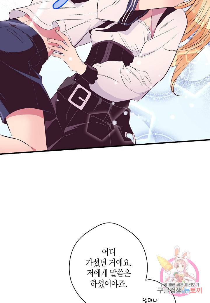 로스트 프린세스 53화 62