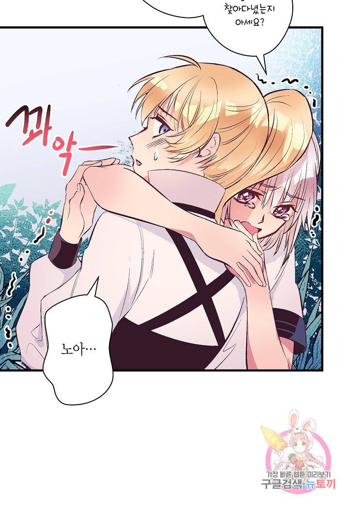로스트 프린세스 53화 63