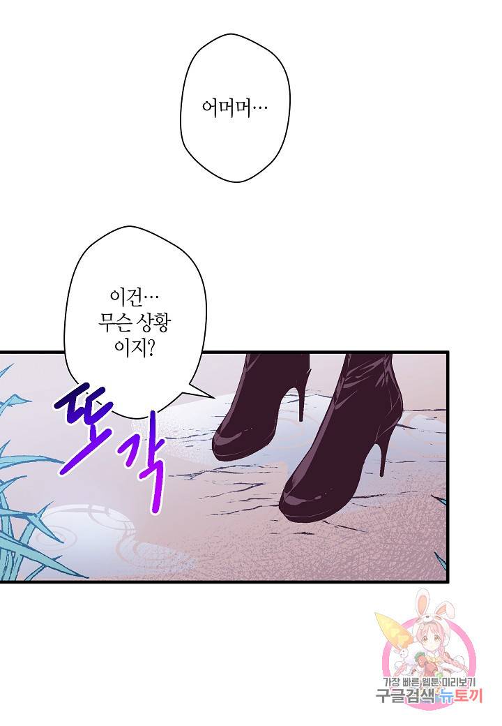 로스트 프린세스 53화 65