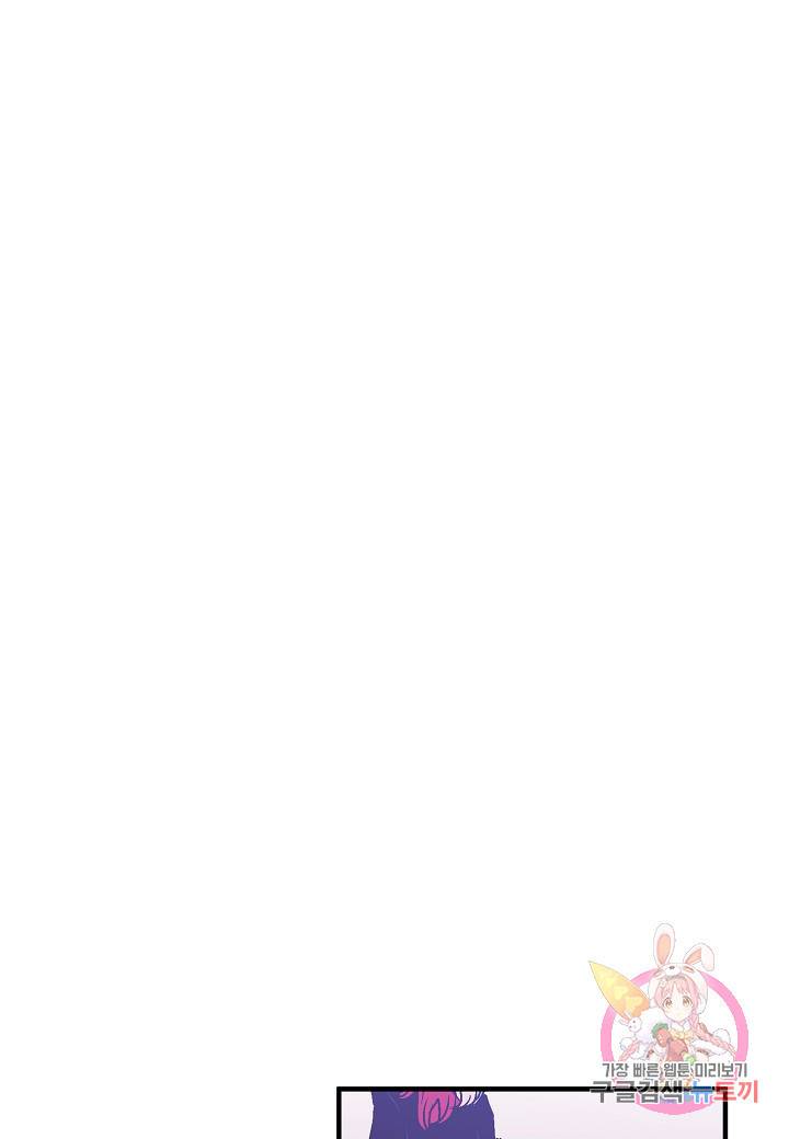 로스트 프린세스 53화 66