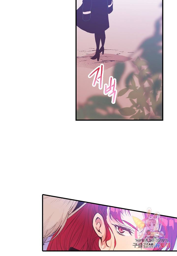 로스트 프린세스 53화 67