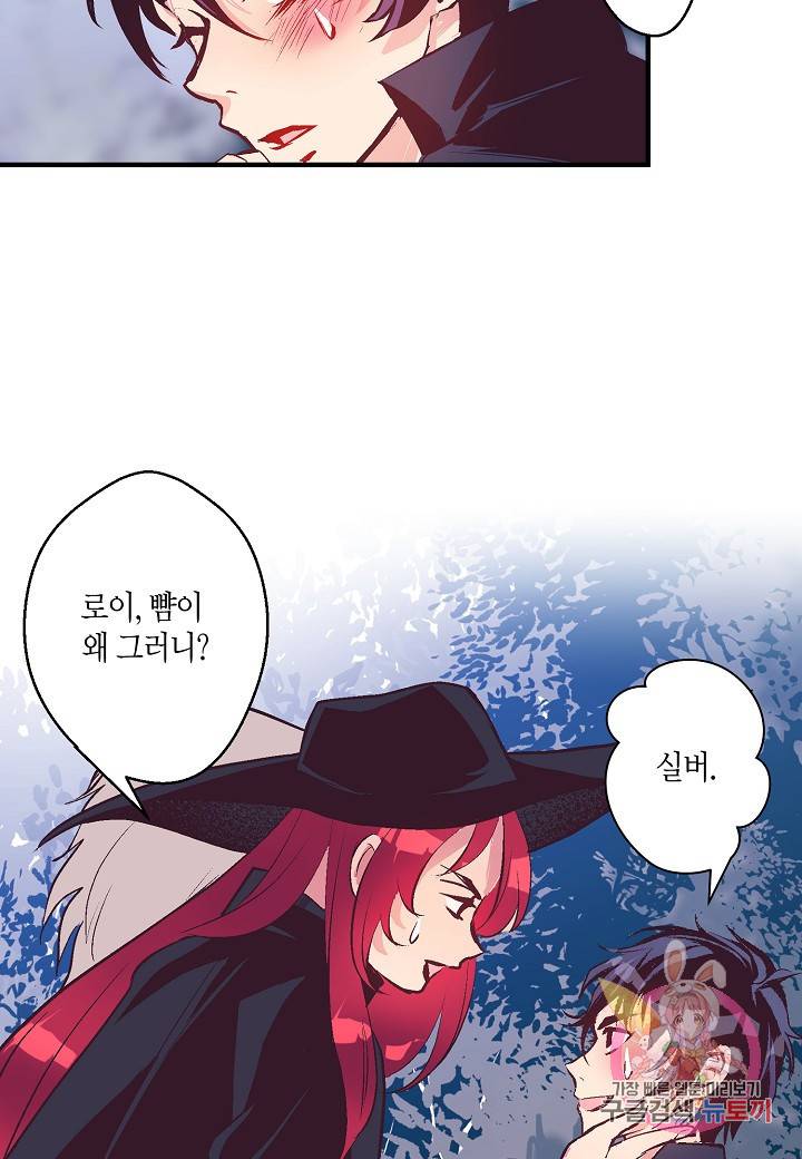 로스트 프린세스 53화 69