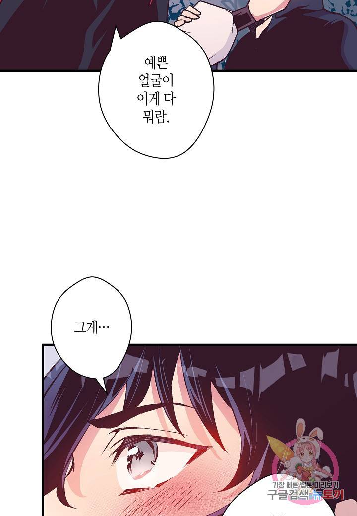 로스트 프린세스 53화 70