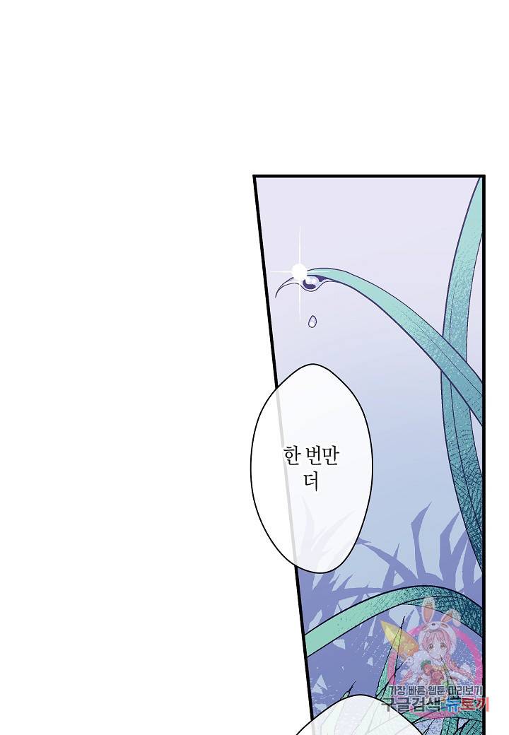 로스트 프린세스 53화 74