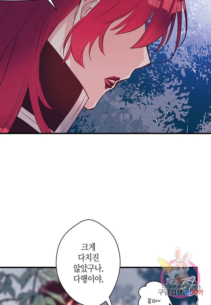 로스트 프린세스 53화 76