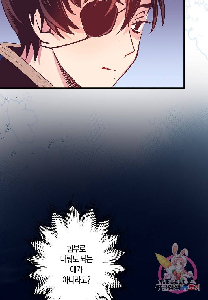 로스트 프린세스 53화 78