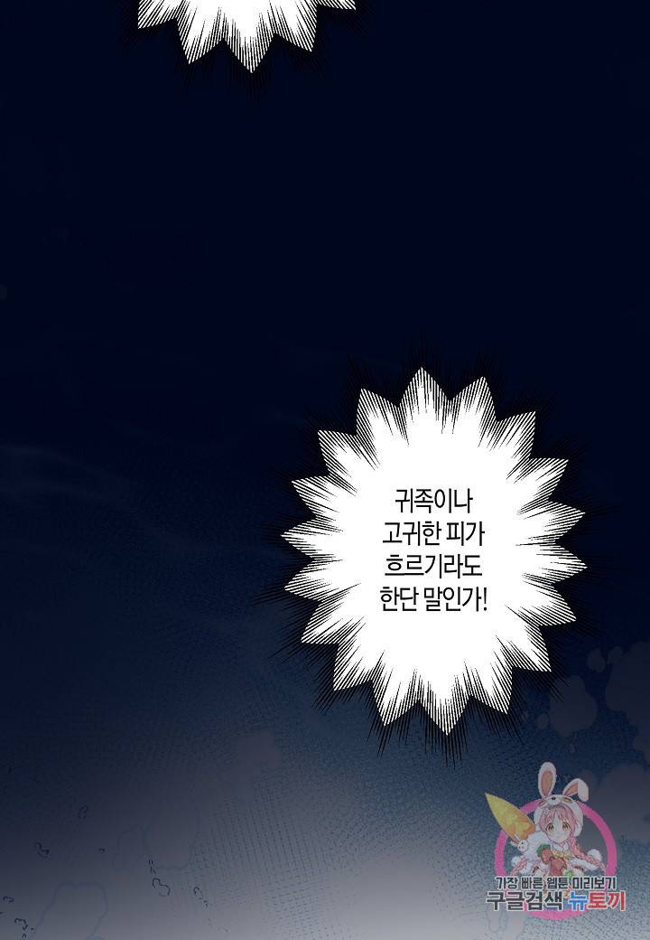 로스트 프린세스 53화 79