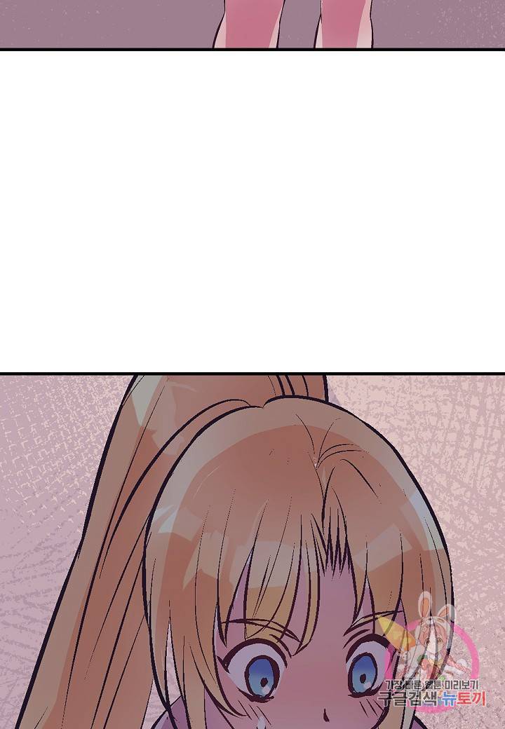 로스트 프린세스 53화 84