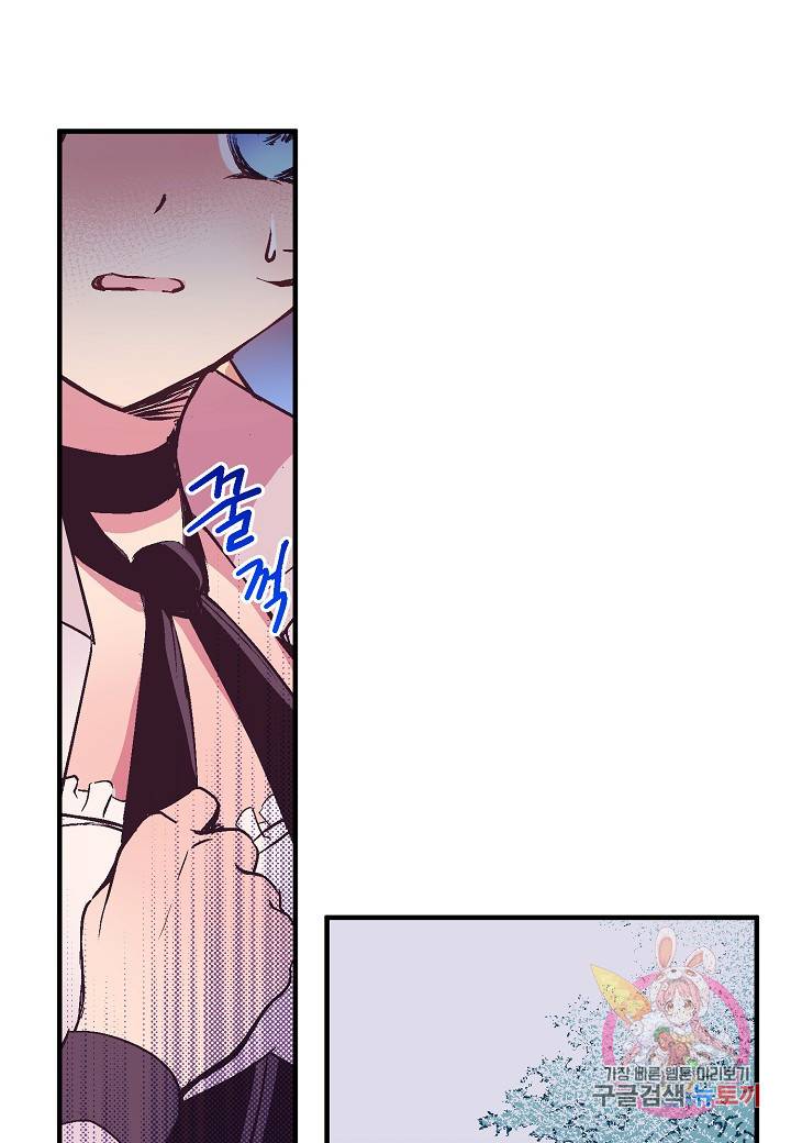 로스트 프린세스 53화 88
