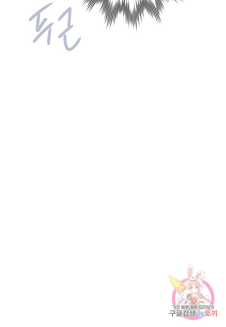 로스트 프린세스 53화 91