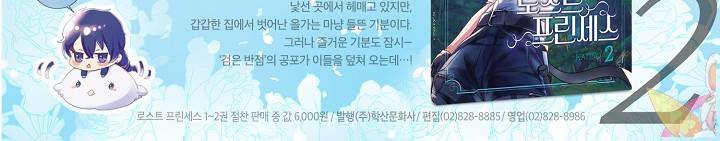 로스트 프린세스 53화 93