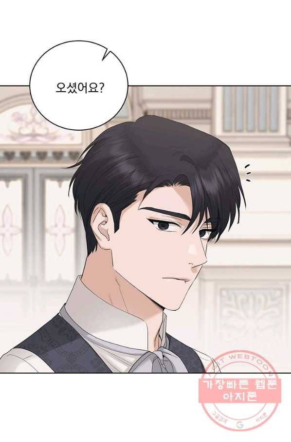 더 이상 사랑하지 않는다 44화 3