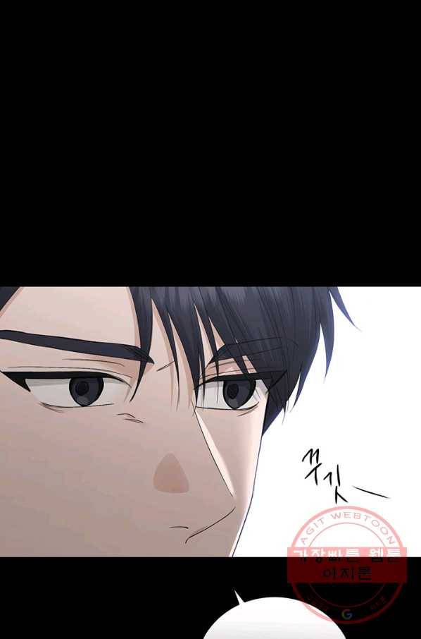 더 이상 사랑하지 않는다 44화 11