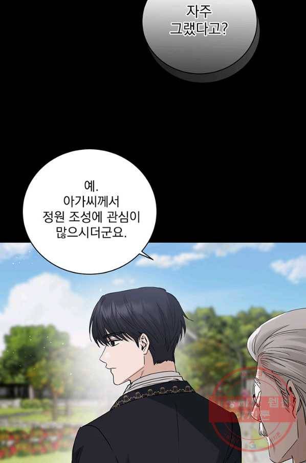 더 이상 사랑하지 않는다 44화 12
