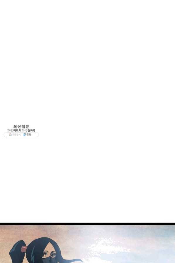 무인이곽 55화 1