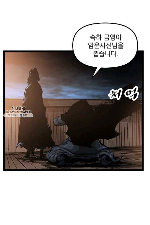 무인이곽 55화 13