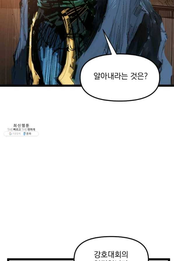 무인이곽 55화 15