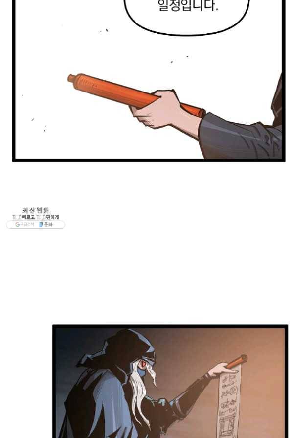 무인이곽 55화 16