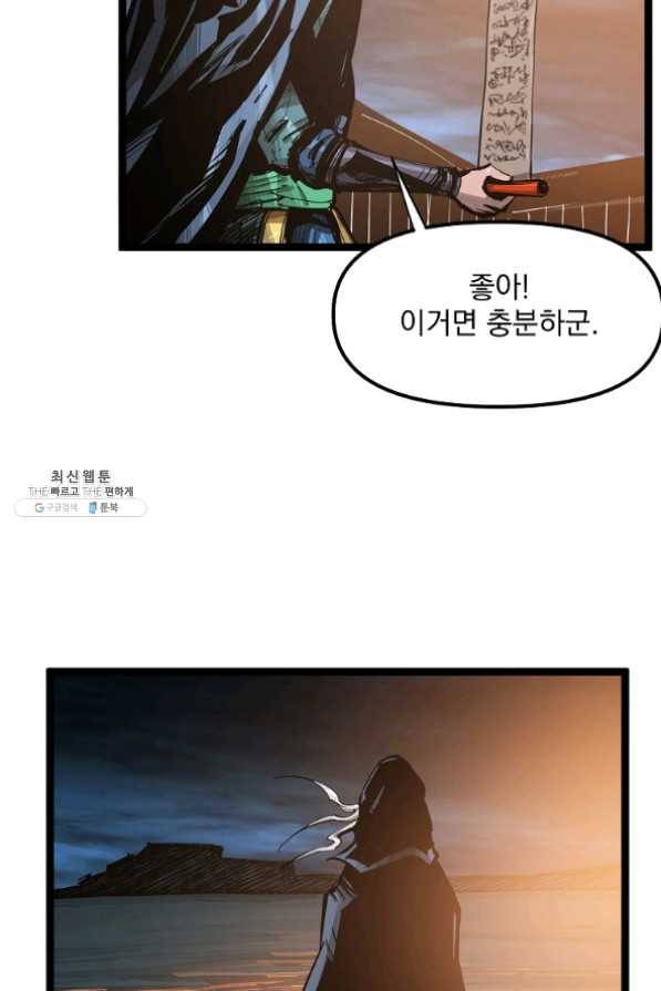 무인이곽 55화 17