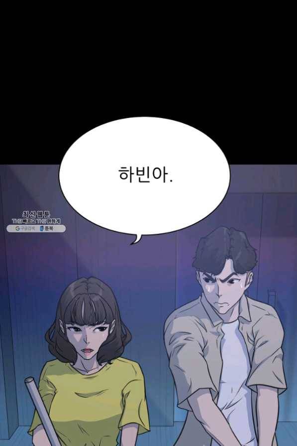 트리거 시즌2 40화 1