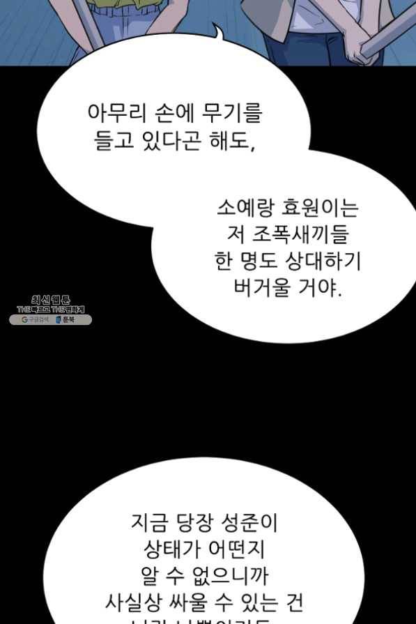 트리거 시즌2 40화 2