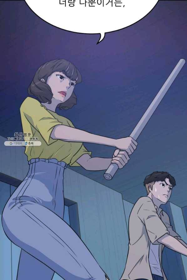 트리거 시즌2 40화 3