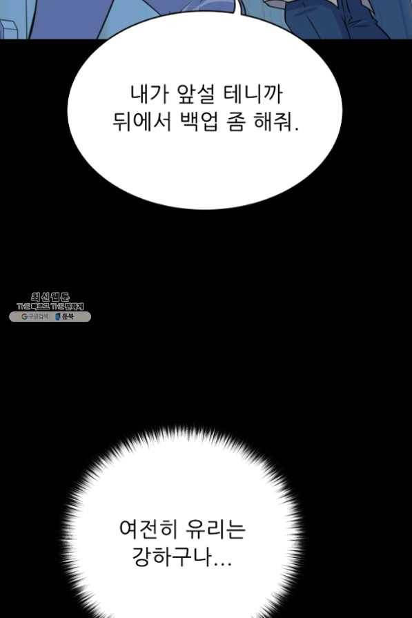 트리거 시즌2 40화 4