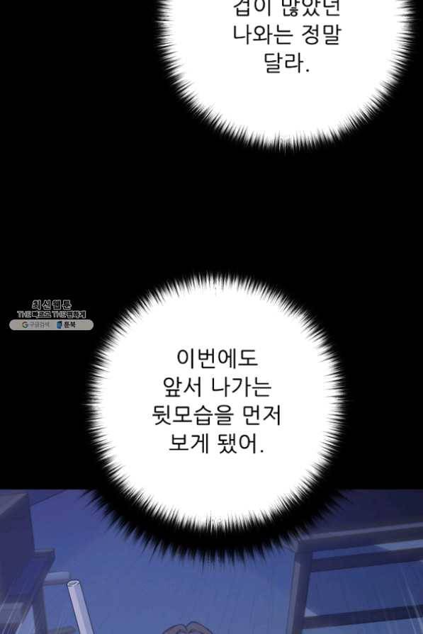 트리거 시즌2 40화 6