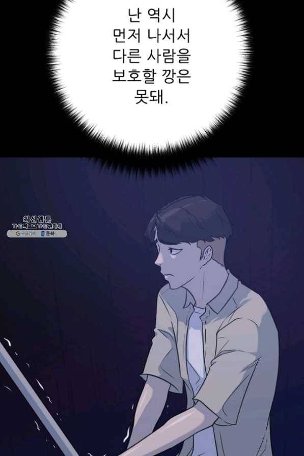 트리거 시즌2 40화 8