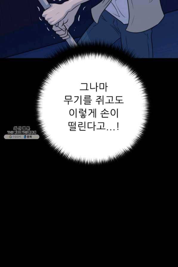 트리거 시즌2 40화 9
